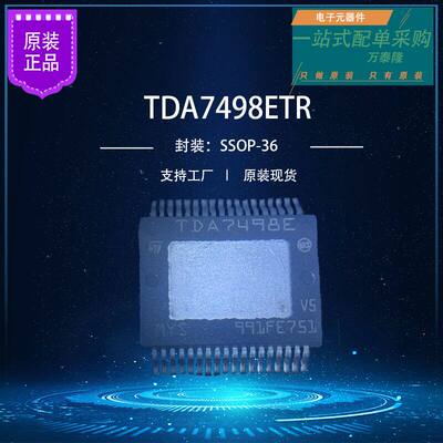 全新原装TDA7498ETRSSO