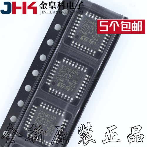 全新原装STM8S005K6C贴