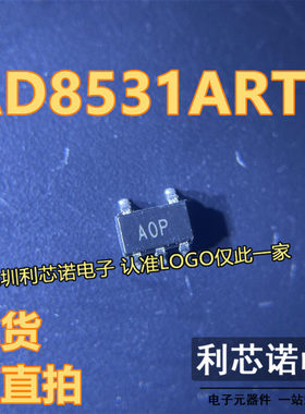 AD8538AUJZ-REEL7 AD8538 丝印A0C AOC SOT23-5 现货可直拍