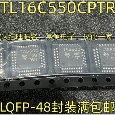 TL16C550CPTR丝印TAFBQ-