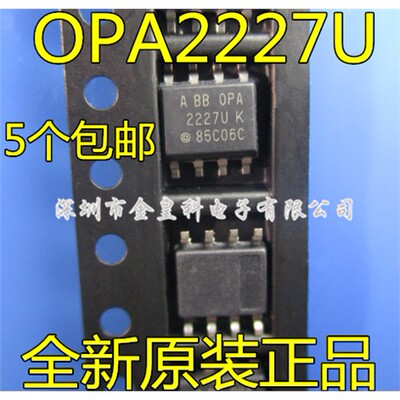 OPA7U全新原装双运算