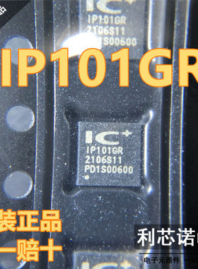 原装正品 IP101GR QFN32封装 ICPLUS 网络控制收发器 假一赔十