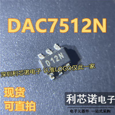 DAC7512N/3K丝印SOT-6