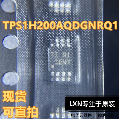 全新原装进口TPS1H200AQ