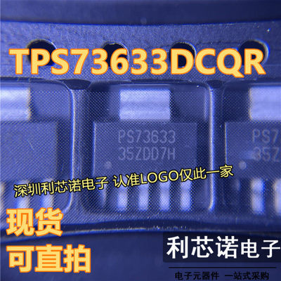 TPS736DCQROT-线性稳压