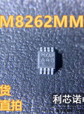LM8262MMX LM8262MMX/NOPB 丝印A46 MSOP8封装 NS/TI 现货 可直拍