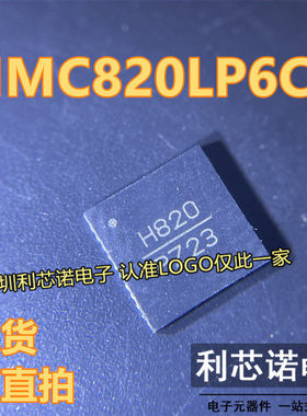 HMC820LP6CETR HMC820LP6CE H820 HMC820 QFN-40封装 现货 可直拍