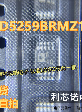 AD5259BRMZ10-R7 AD5259BRM10 D4Q MSOP10 数字电位器 现货直拍