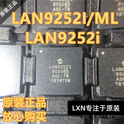 进口原装LAN9252I/MiQF