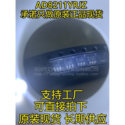 全新原装AD8211YRJZ丝印
