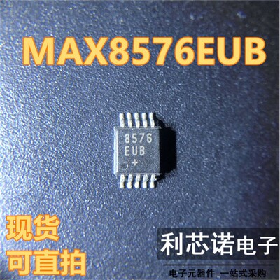 MAX8576EUBSOP10封装I现