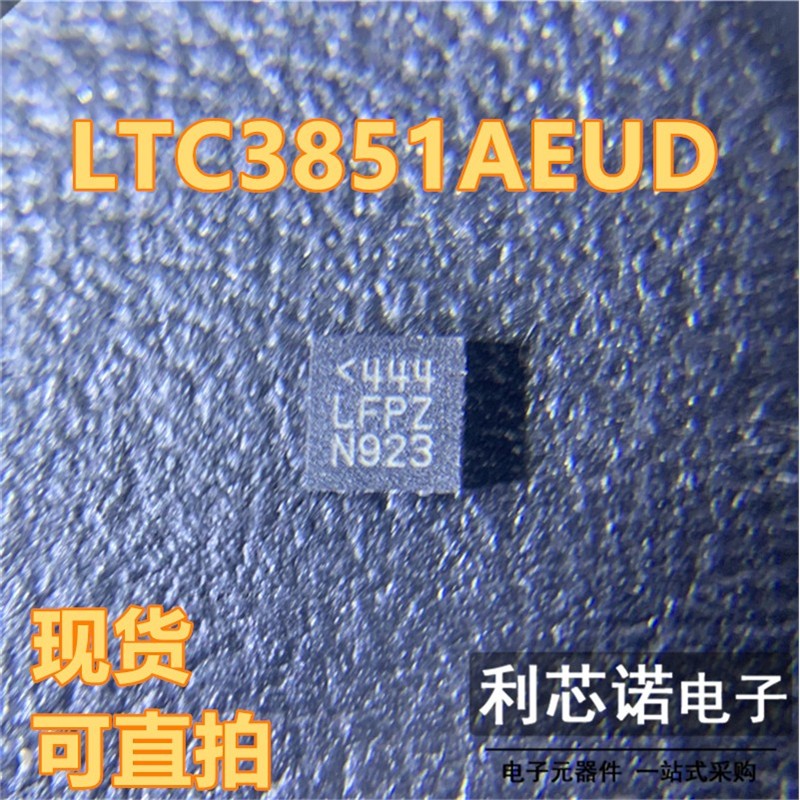 LTC3851AEUD LTC3851AIUD#TRPBF 丝印LFPZ QFN16封装 现货 可直拍