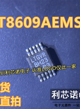 LT8609AEMSE 丝印LTGVR LT8609AIMSE MSOP10 降压型电源芯片 直拍