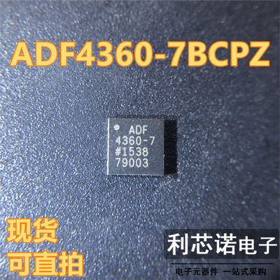 ADF4360-7BCPZ频率合成