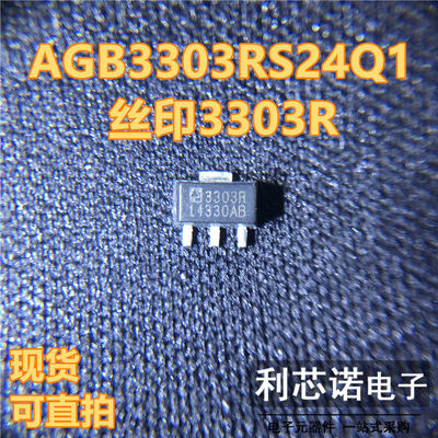 AGB3303RS24Q1网版印刷O
