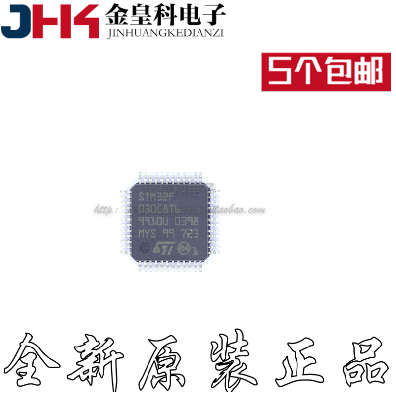 原装正品STM32F0C8T6LQF