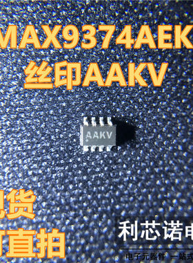 MAX9374AEKA MAX9374AEKA+T 网版印刷AAKV SOT23-8封装 现货 可直