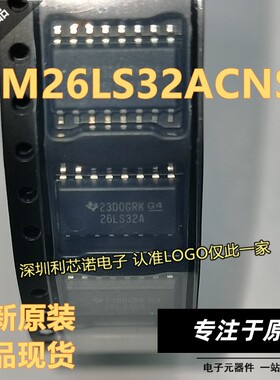原装正品 AM26LS32ACNSR 26LS32A SOP-16封装 5.2MM中体积 可直拍