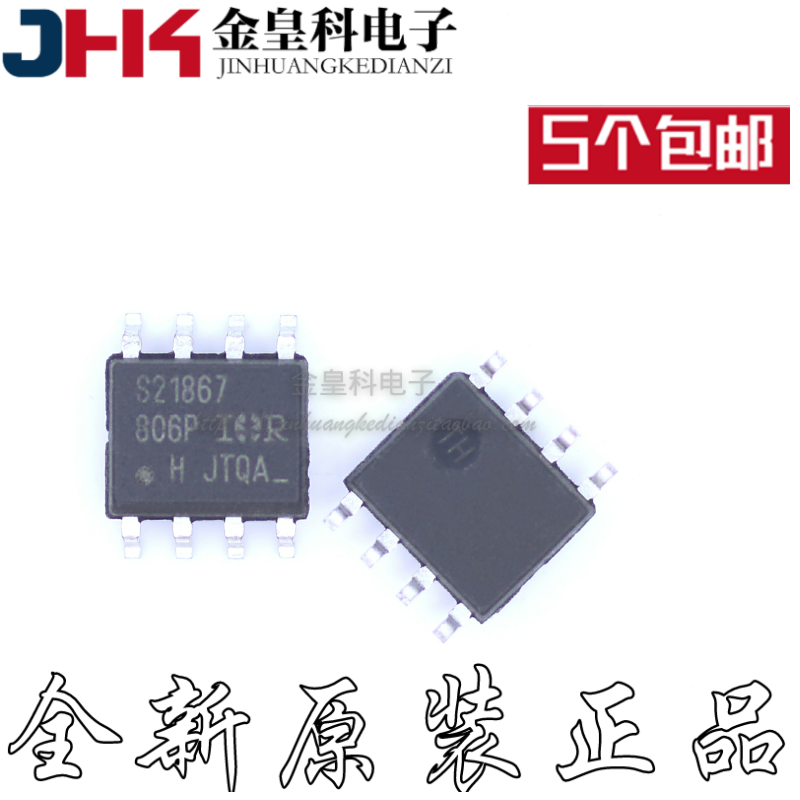 S21867 IRS21867STRPBF IRS21867S IRS21867 电桥驱动芯片IC 贴片