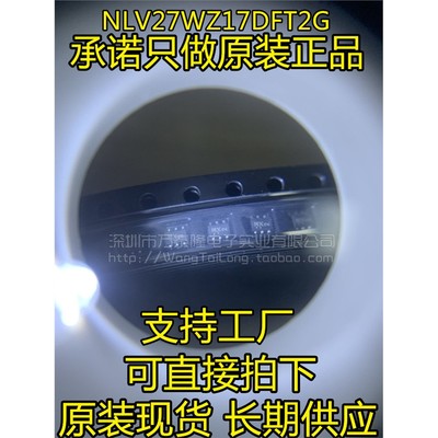 全新原装NLV27WZ17DFT2