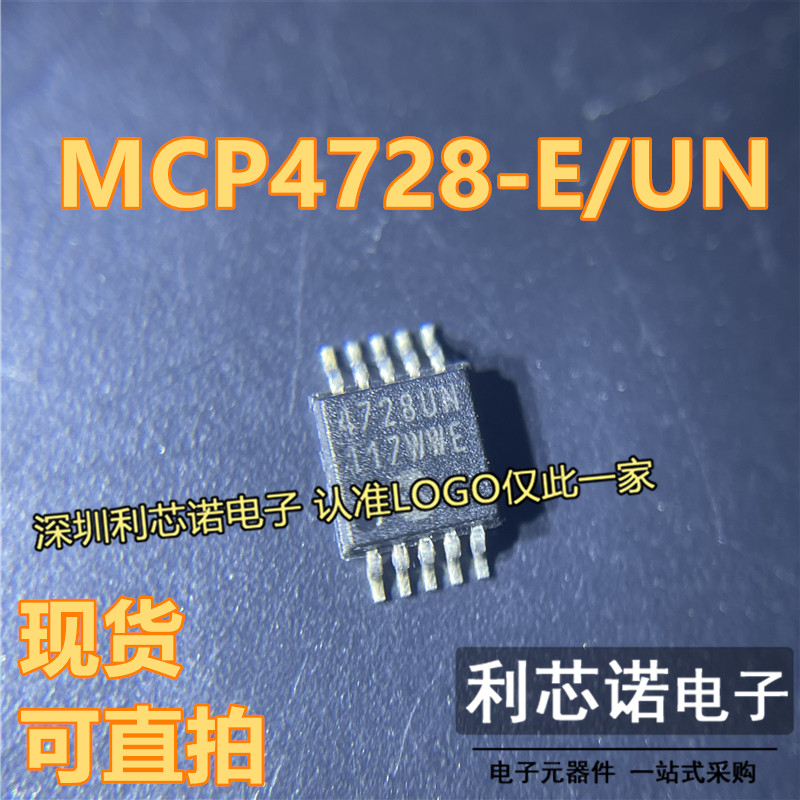 MCP4728-E/UNSO10封装IC