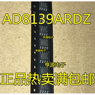 AD8139ARDZ AD8139ARD AD8139 SOP8 原装正品 热卖  质量保证
