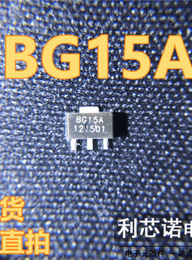 BG15A 网版印刷 BG15A SOT-89封装 BEREX 现货 可直拍