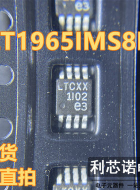 LT1965EMS8E LT1965IMS8E LTCXX 低压差稳压器 MSOP8 现货直拍