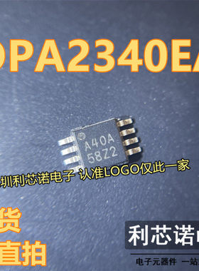OPA2340EA OPA2340EA/2K5 丝印A40A 运算放大器 VSSOP8 现货直拍