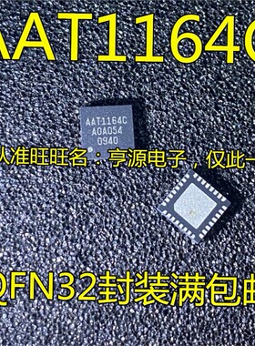 AAT1164 AAT1164C  AAT1164C-Q5-T QFN贴片 液晶屏升压芯片 进口