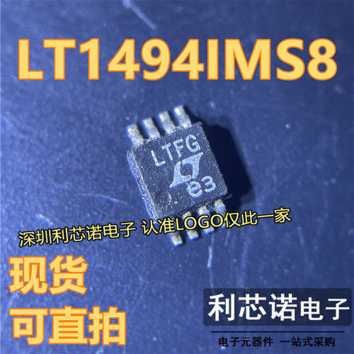 LT1494IMS8丝印FG#PBOP-