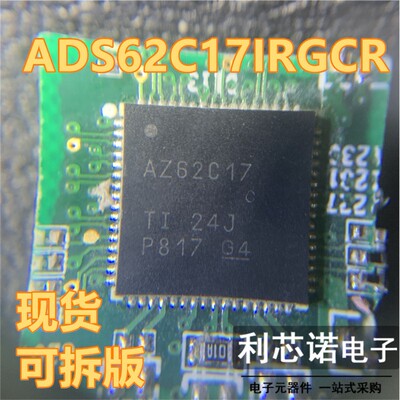 ADS62C17IRGAZQFN64封装