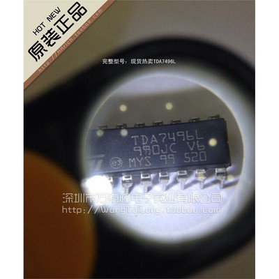TDA7496L/DIP20祇做原装