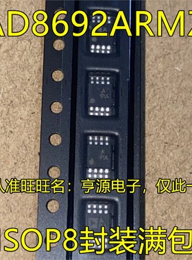 AD8692 AD8692ARM ARMZ APA MSOP8  AD8278ARMZ AD8278 Y21 进口