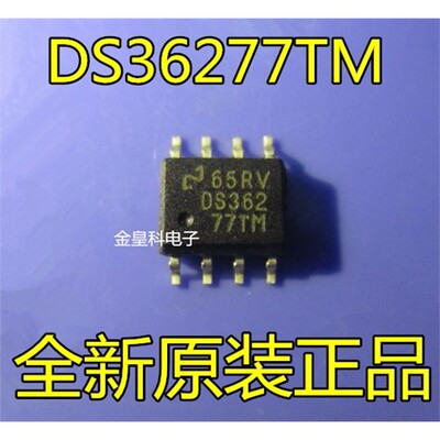 深圳店DS36277TMX收发