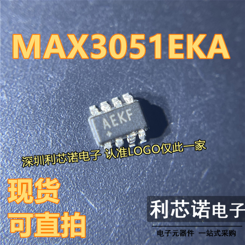 原装 MAX3051EKA MAX3051EKA+T 丝印AEKF SOT23封装 MAXIM 可直拍