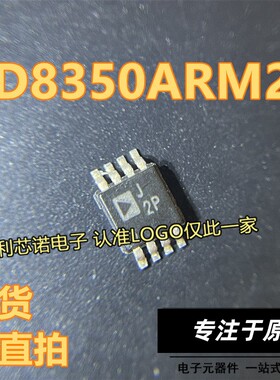 AD8350ARM20 丝印J2P J2P MSOP-8封装 ADI 现货 可直拍