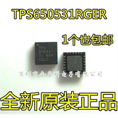 TPS650531RGER电源管理I