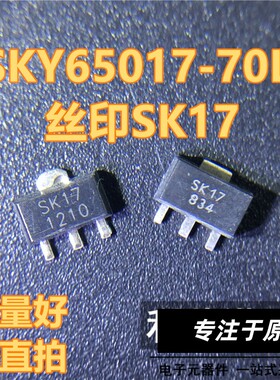 SKY65017-70LF SKY65017 丝印SK17 SKYWORK SOT89封装 芯片可直拍