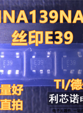 进口原装 INA139NA/3K SOT-23-5 电流感应放大器芯片 丝印E39