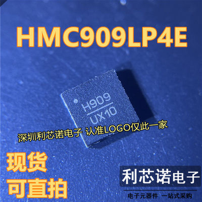 HMC909LP4E贴片QFN2射频