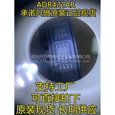 万泰隆ADR421Z高精密低