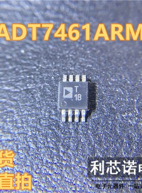 全新 贴片 ADT7461ARMZ ADT7461ARM ADT7461ARMZ-R7 T1B 芯片可拍