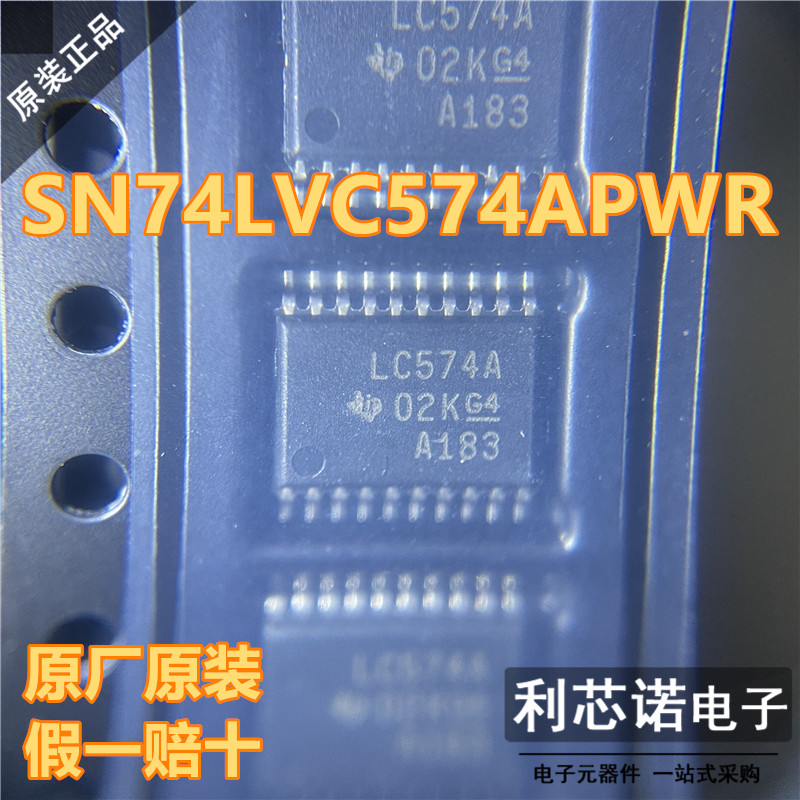 进口原装SN74LVC5APWR