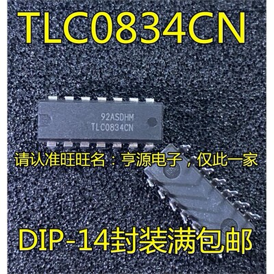TLC0834CNADIP进口TLC0