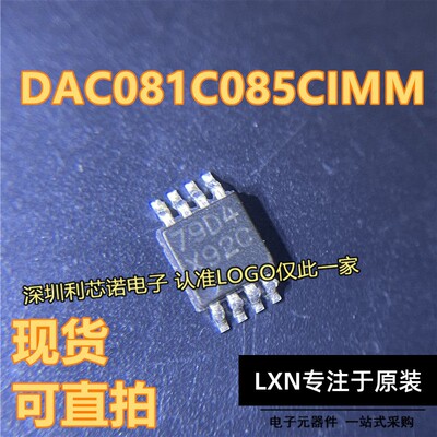 DAC0815CIMM丝印X92SOP-