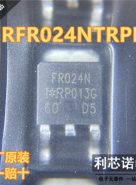进口原装 IRFR024NTRPBF FR024N TO-252 场效应管(MOSFET) 直拍