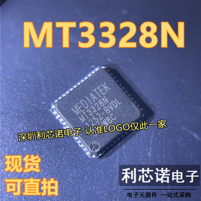 MT3328NQFN48封装K现货