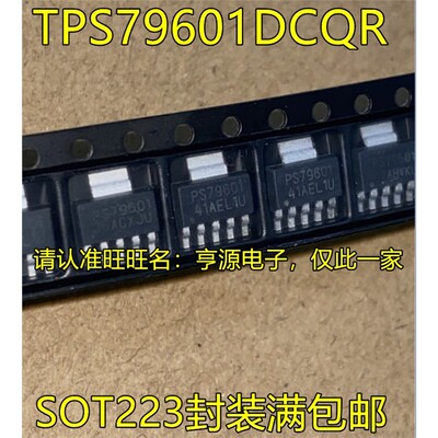 TPS79601DCQR8OT223封装