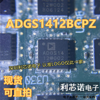ADGS1412BCPZQFN封装I